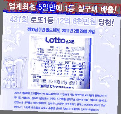  854회 로또당첨번호 지역  체크포인트