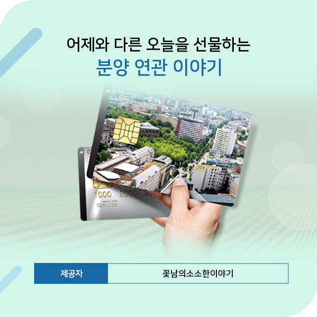   그것이 알고싶다 미분양 아파트