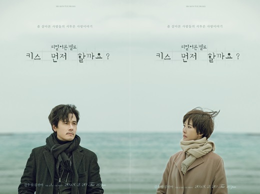  키스 먼저 할까요? 정주행 리얼현실멜로(feat 폴킴 모든날 모든순간)