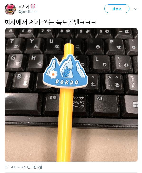  샘 해밍턴을 노리는 일본인?
