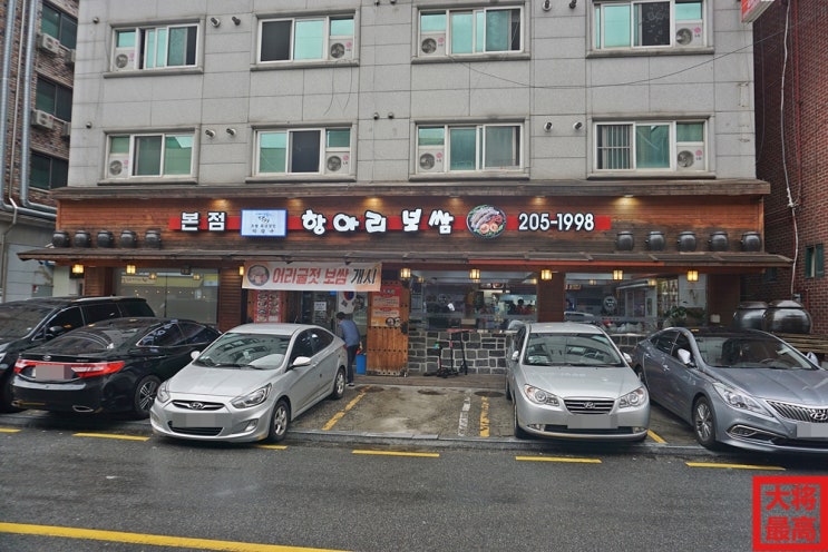  수원/항아리 보쌈 본점