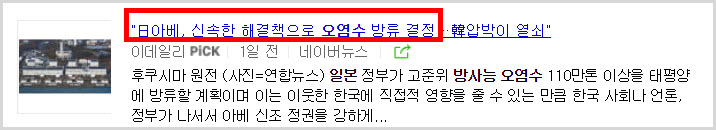  수산물관련주: 일본 방사능도 골치아픈데, 이제 북한 방사능까지...