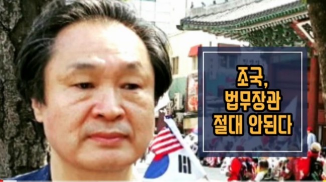 대한민국 법치주의를 해치는 조국, 법무장관 임명은 절대 불가하다. 웅동학원 문제만 하더라도 불가한 듯. 국민의 지상 명령이다/최석태/ 대한민국 법치주의를 해치는 조국, 법무장관 임명은 절대 불가하다. 웅동학원 문제만 하더라도 불가한 듯. 국민의 지상 명령이다/최석태/