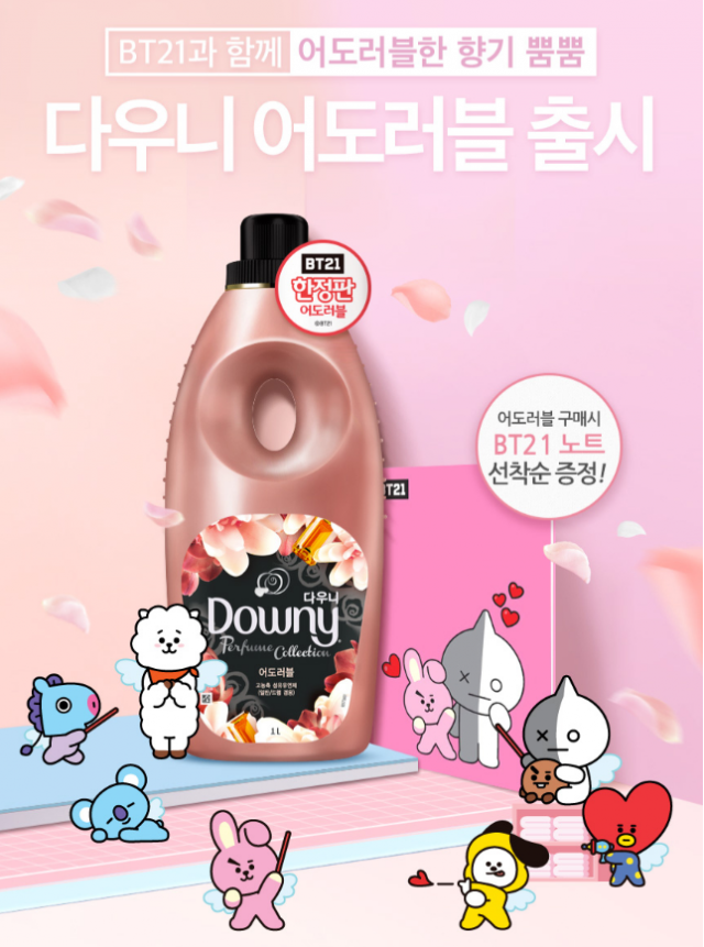 다우니 어도러블 토스 행운퀴즈 실시간 정답 다우니 어도러블 토스 행운퀴즈 실시간 정답