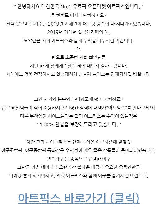  66회차 프로토 경기일정 및 경기정보08.17~08.18