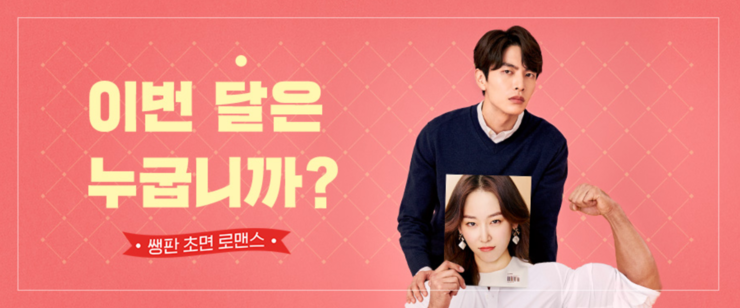  드라마 뷰티인사이드