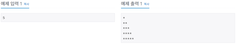 [백준/BOJ] 2438번 별 찍기 - 1 : 네이버 블로그