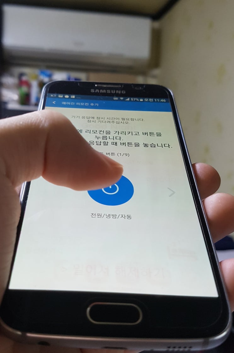  갤럭시s6 에 리모컨 기능이? 스마트폰을 리모콘으로 활용하여 tv와 에어컨을 켜본 후기
