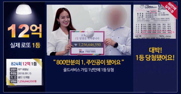  로또생성기 조금만 돈써서 확률높은 번호 받으시길…   