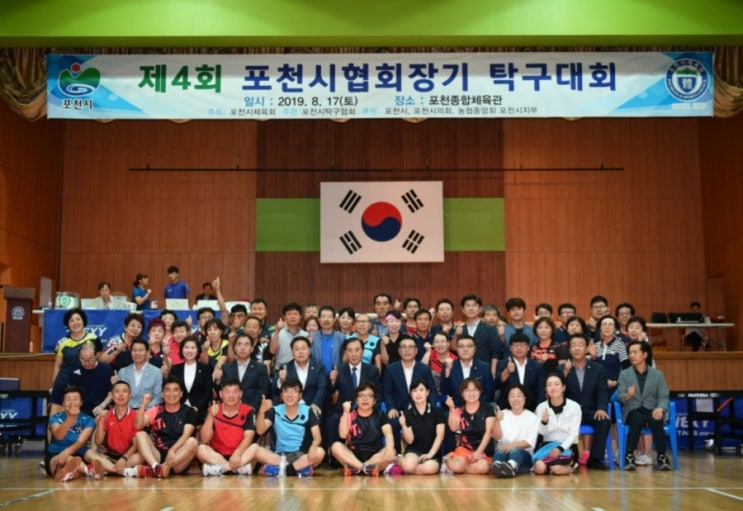  제4회 포천시협회장기(협회장 천복덕) 탁구대회 [수호1004윤충식]
