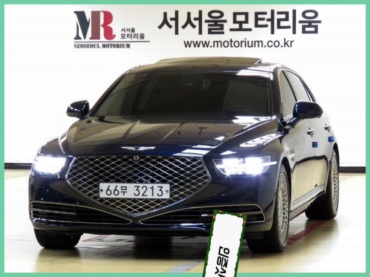  제네시스 G90 중고차 (인증업체) 확실해서 좋네요