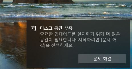  때가 왔다 [c 드라이브 정리]