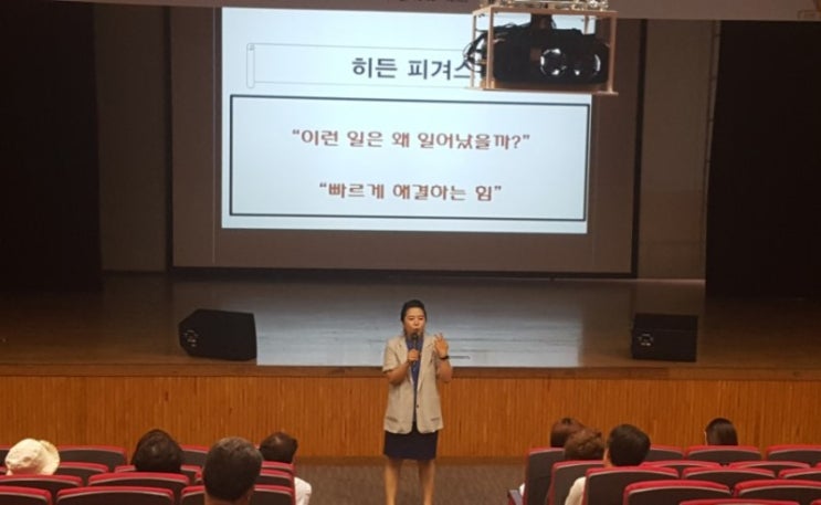  [인문학 콘서트] 영화 인문학 강의 [히든 피겨스] '사람을 바라보는 관점에 대해서'-영화가 나에게 하는 질문들 저자 원은정(한국청소년센터 대표)