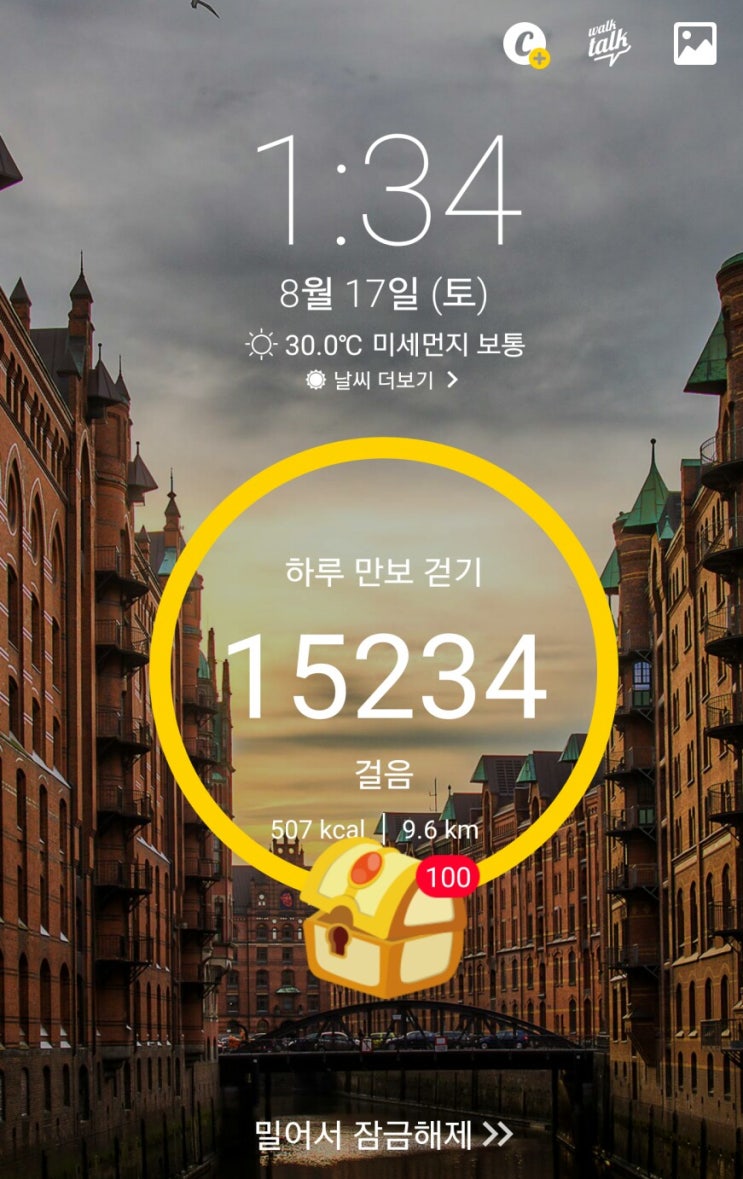 캐시워크 사용법~ 캐시워크 꿀 팁~