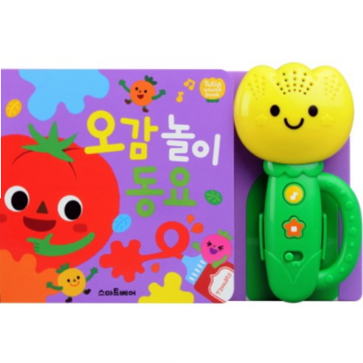  (10% 할인)오감 놀이 동요 : 튤립 사운드북튤립사운드북