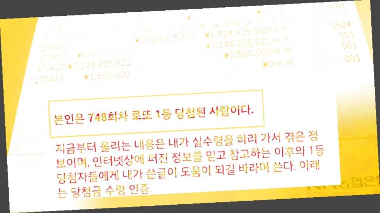  메가밀리언추첨일  현명하게