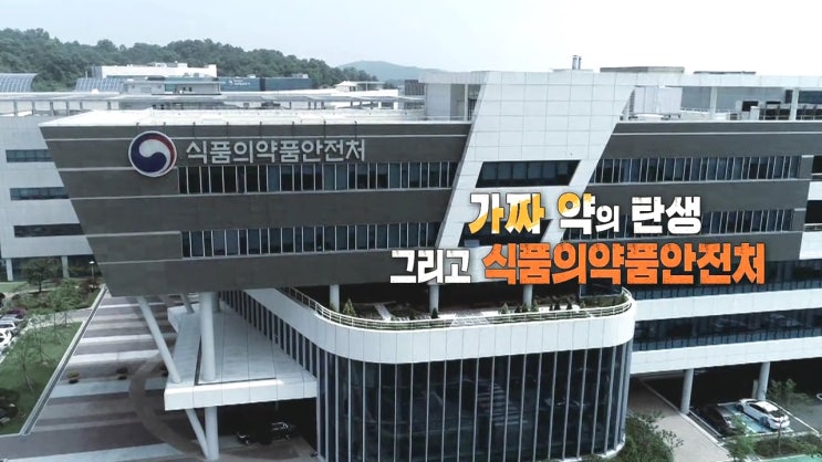 추적 60분 190816 가짜약의 탄생 그리고 식품의약품안전처 코오롱 인보사케이주 신장세포(293 세포) 첨단재생의료법