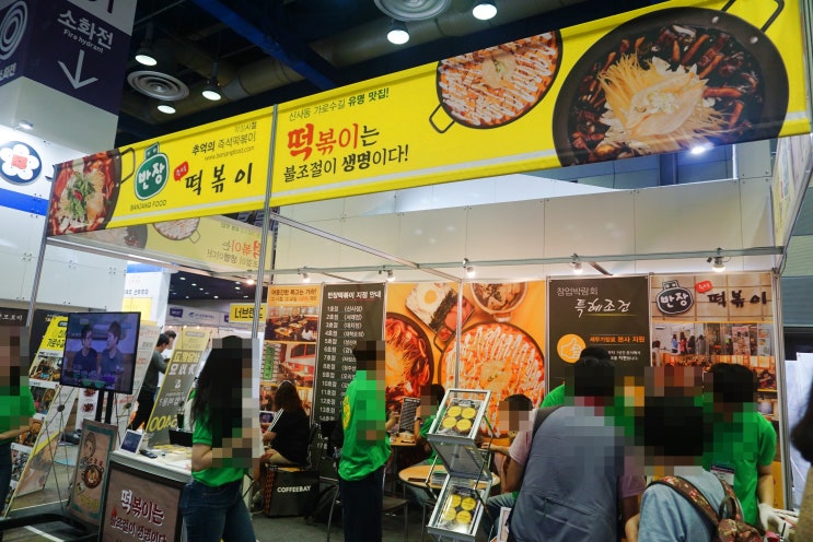  반장즉석떡볶이 메뉴 프랜차이즈창업브랜드 비용정보