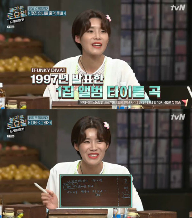  디바-'그래' 가사는?…'놀라운 토요일' 냉밀면 라운드 받아쓰기, 장도연 '원샷',이현이 폭소,90년대 걸스힙합 원조! 여자 DJ DOC,