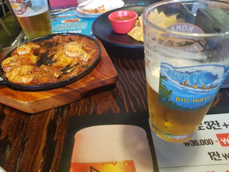  송도 라 살사 ㅡ 희귀한 빅웨이브 생맥