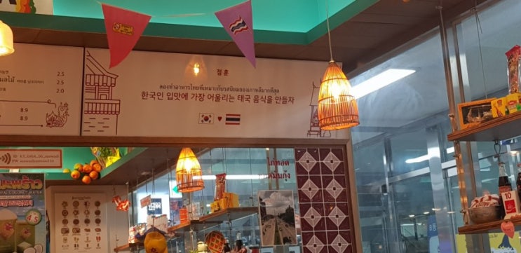  [센텀] 《싸와디식당》 추천!