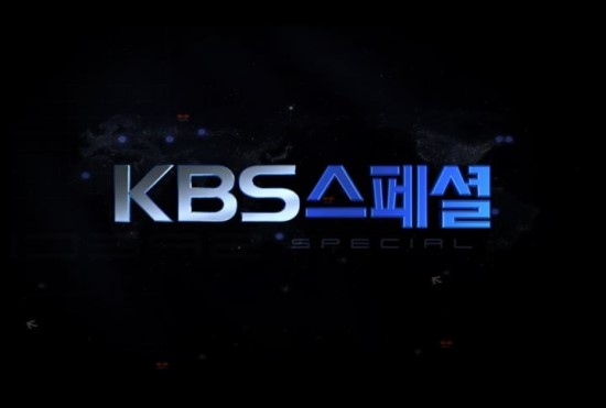 KBS 스페셜 - [광복절 기획 - 헤로니모를 찾아서] Jeronimo (헤로니모)_고향의 봄 (feat. Lee Soeun 이소은)