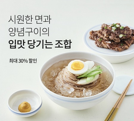  마켓컬리, 냉면 HMR‧양념육 기획전 실시