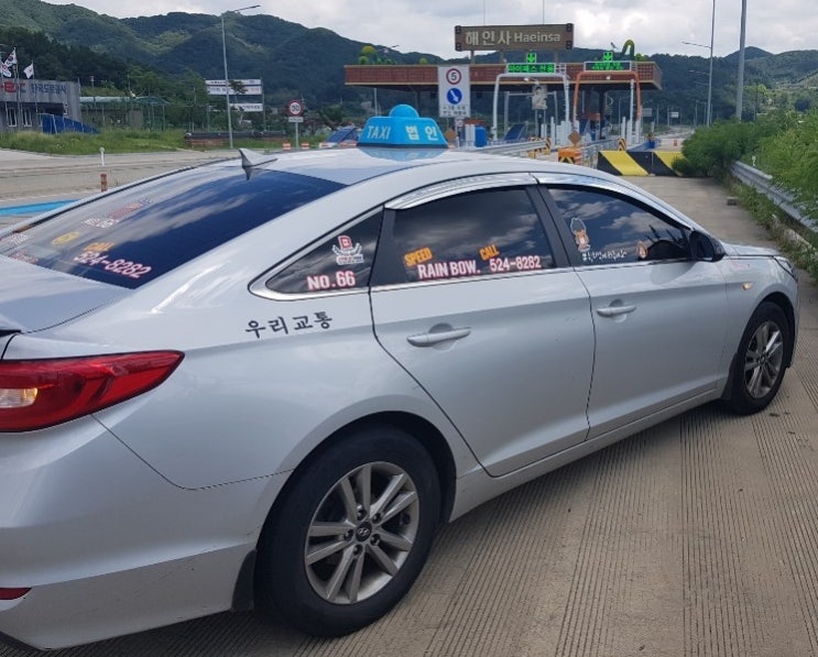  대구스피드레인보우콜택시!!대구에서합천해인사까지다녀오셨습니다!!