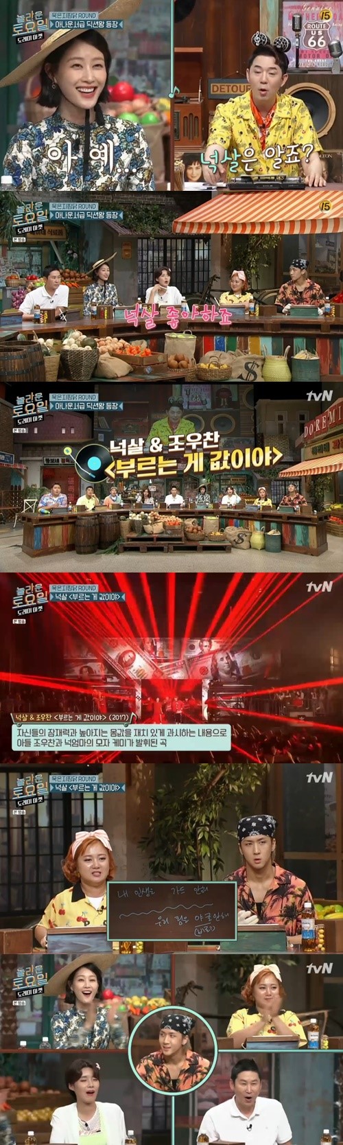 라비가 원샷 받은 넉살&조우찬의 ‘부르는 게 값이야’ 가사는?(놀라운 토요일) 라비가 원샷 받은 넉살&조우찬의 ‘부르는 게 값이야’ 가사는?(놀라운 토요일)