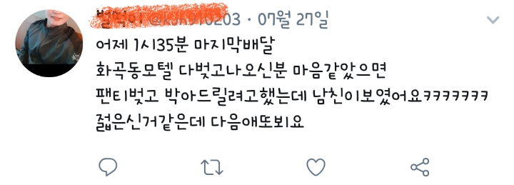  [스크랩] 화곡동 혼자사는 사람 떡볶이 여기서 절대 시키지마