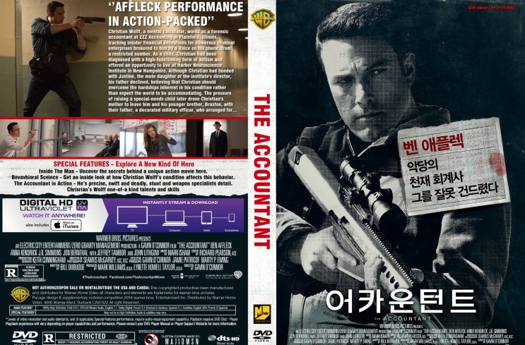  어카운턴트 (The Accountant, 2016)-벤 애플렉,  안나 켄드릭