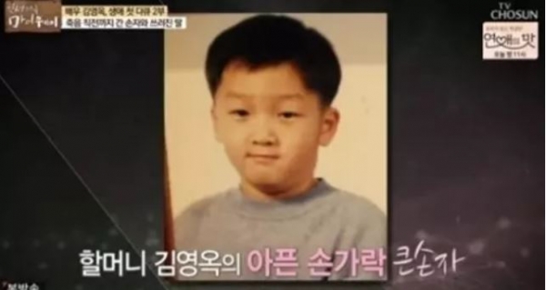  김영옥 손자 무슨일인가 봤더니...충격 w.김영옥 손자