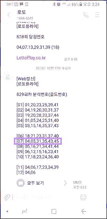  인터넷로또복권  중요한거