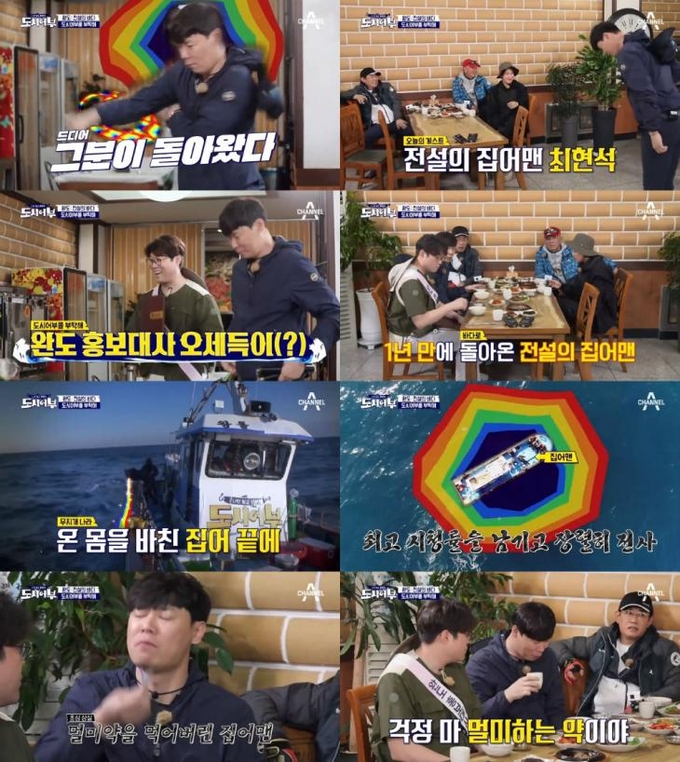 ‘도시어부’ 장도연이 탄식을 내뱉기도 했다. ‘도시어부’ 장도연이 탄식을 내뱉기도 했다.