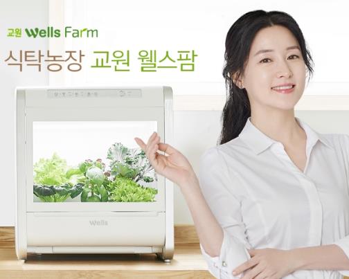  웰스팜-식물재배기