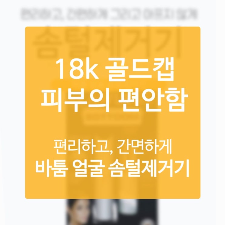 목동역왁싱 평소 생활의 불만을 말소하는 마법의 아이템 톱 14! 목동역왁싱 평소 생활의 불만을 말소하는 마법의 아이템 톱 14!