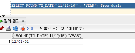 오라클 : Single-Row Fuction, LPAD(), LTRIM(), TRANSLATE(), TRUNC(), DECODE ...