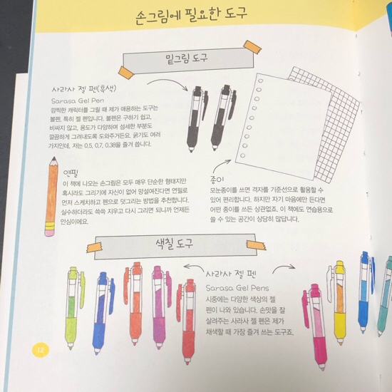 손그림 일러스트 , 손그림 연습장 그림그리기 간단하게~^^ : 네이버 블로그