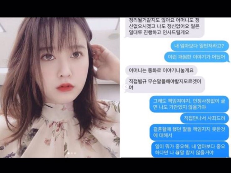  "언론에 낼 글" "신서유기 측에 말했어" 구혜선, 안재현 문자 공개  권태기온 안재현,가정지키고싶은 구혜선