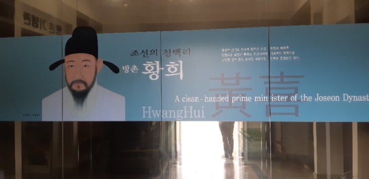 파주 가볼만한곳, 황희정승유적지 파주 가볼만한곳, 황희정승유적지
