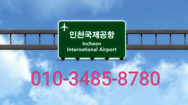  [새벽심야]시외할증없는최저가택시/성남/용인/수원/화성/인천공항/김포공항/전국
