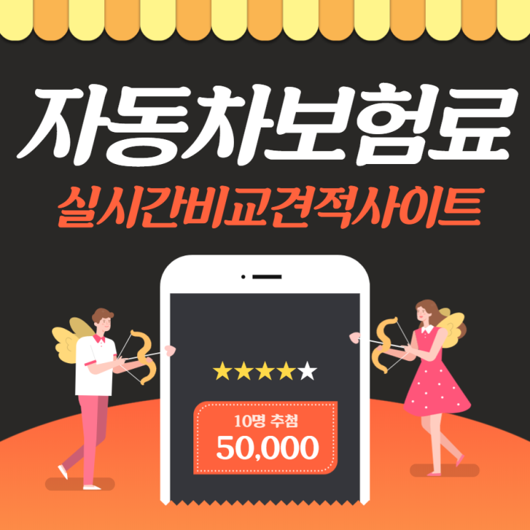  20살자동차보험 최저가 정보 분석