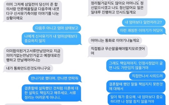 "'신서유기' 측에도 말했다"…구혜선·안재현 이혼위기, 문자내용 보니