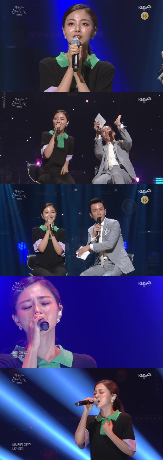 스케치북, HYNN(박혜원) 역대급 고음 가창력 신인 탄생! 스케치북, HYNN(박혜원) 역대급 고음 가창력 신인 탄생!
