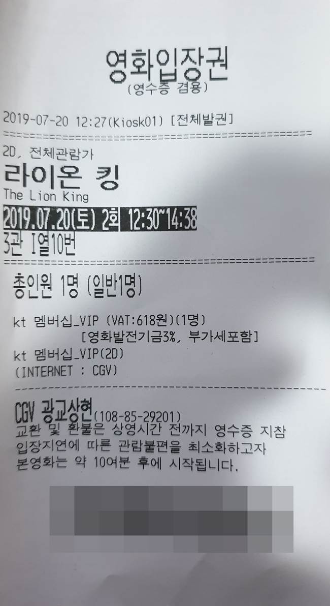  라이온 킹(The Lion King)