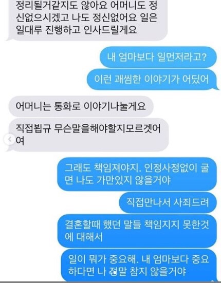  구혜선안재현이혼 :구혜선안재현문자메세지: 구혜선미우새출연