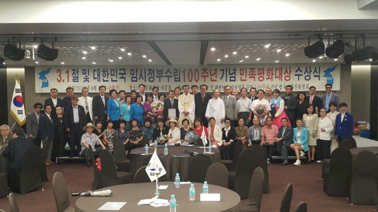  3.1절및임시정부수립 100주년기념 민족 평화예술특별대상식