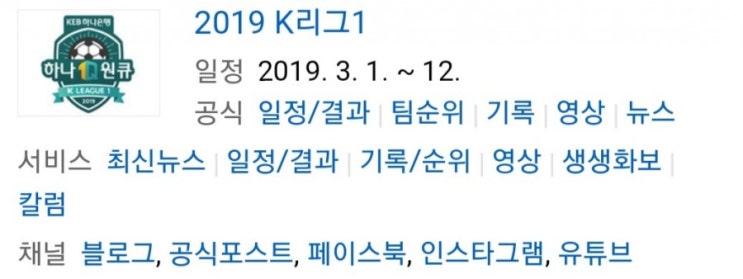 2019.08.18 K리그(프로축구) 인천유나이티드 제주유나이티드 2019.08.18 K리그(프로축구) 인천유나이티드 제주유나이티드
