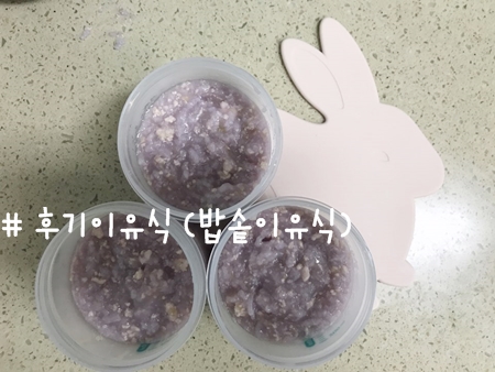  후기이유식  / 쿠첸이유식밥솥으로 만든 소고기 아욱 양배추 무른밥 /  닭고기 적채 감자 무른밥 / 밥새우 애호박 새송이버섯 무른밥