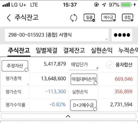  투자 근황